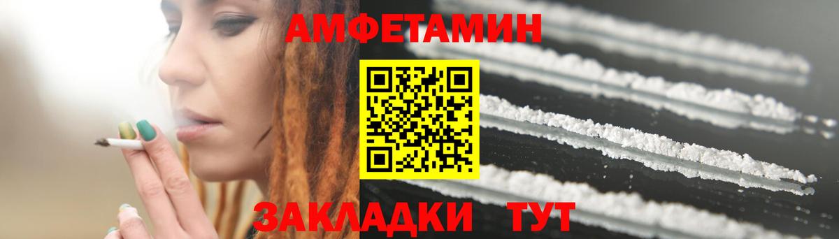 АМФЕТАМИН 97% Тулун