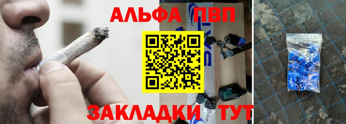 Alpha PVP кристаллы Тулун