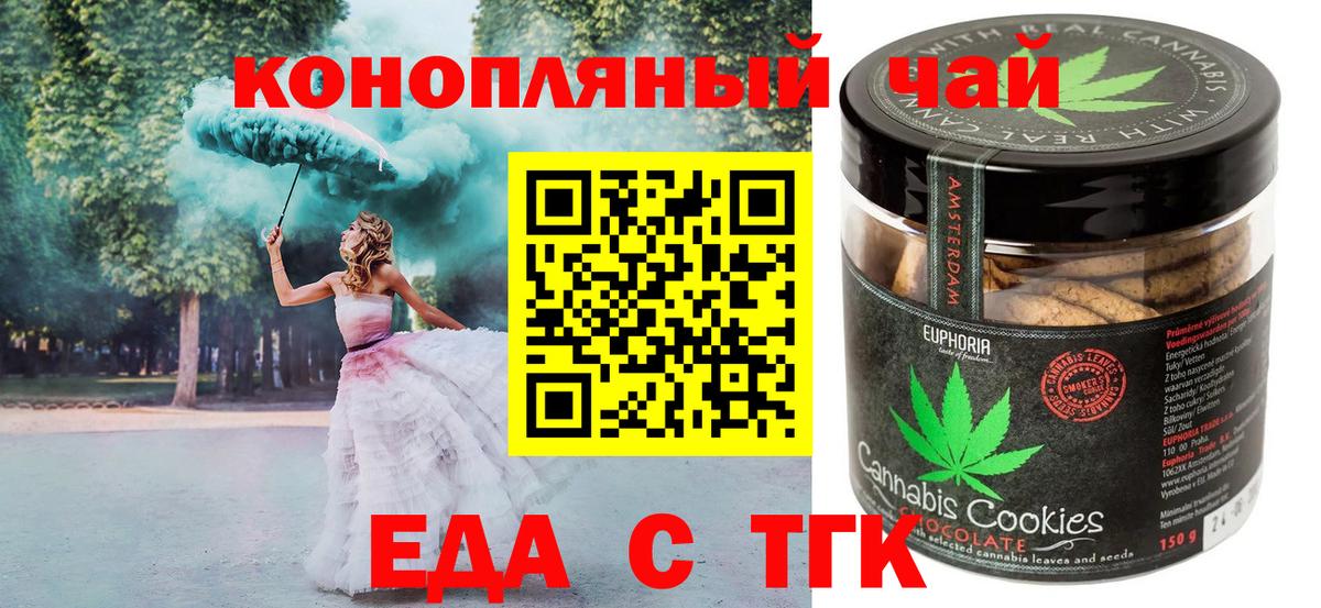 Тулун  Cannafood марихуана  Вход с VPN 