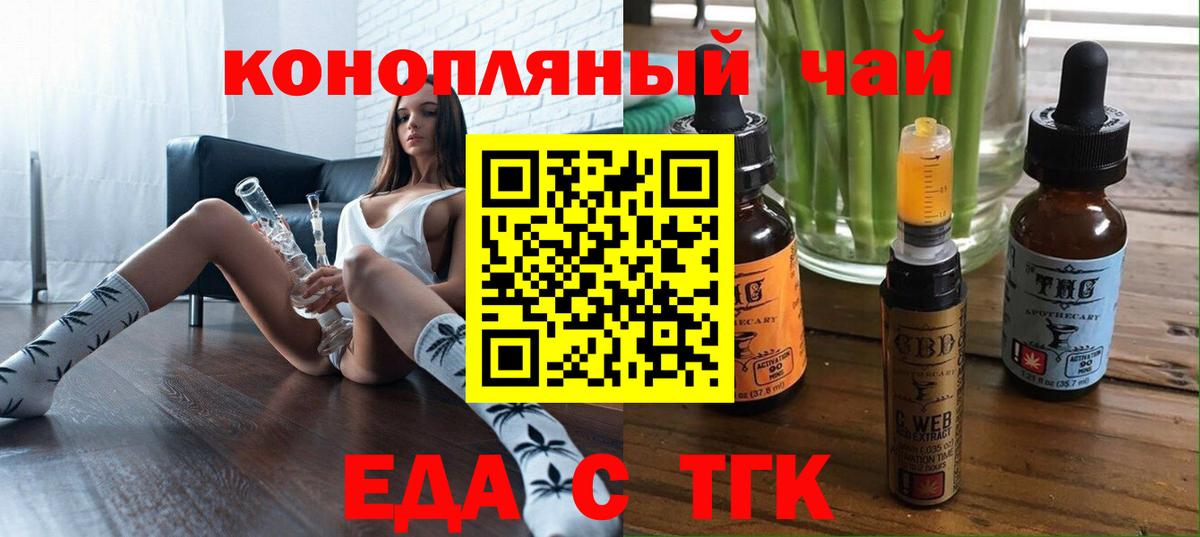 Cannafood марихуана Тулун