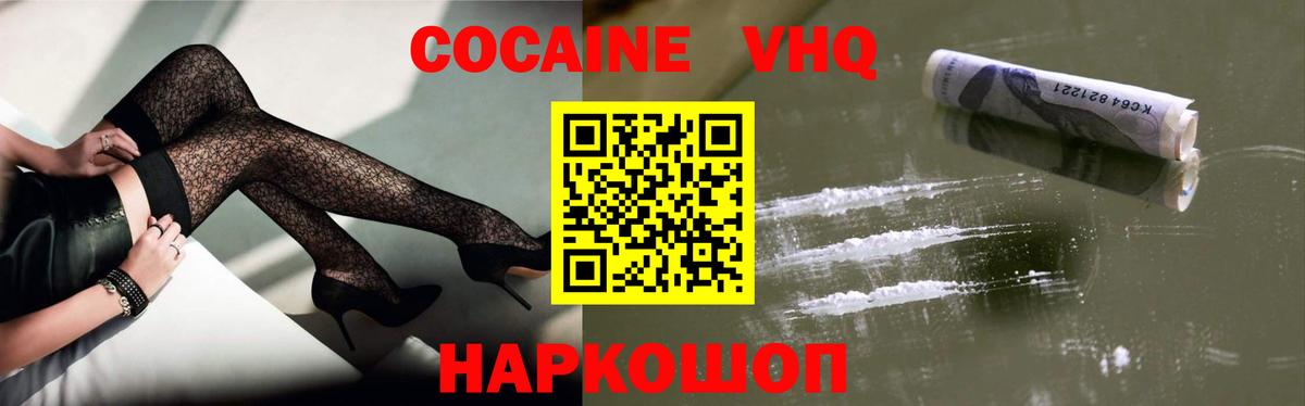 КОКАИН Боливия Тулун