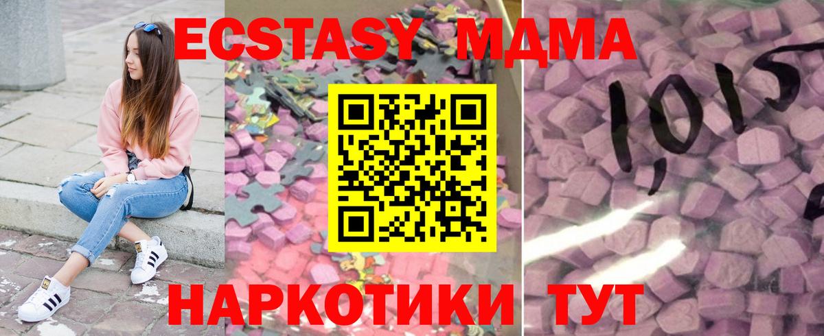 Экстази 280 MDMA Тулун