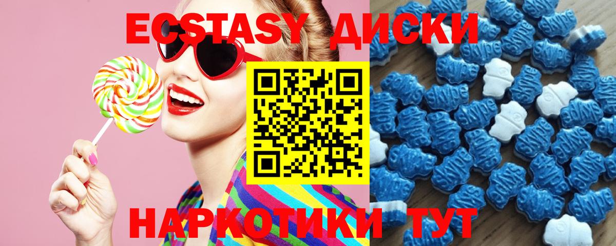 Экстази  Экстази Philipp Plein  Вход с VPN  Ecstasy Philipp Plein  блэк спрут сайт  Тулун 