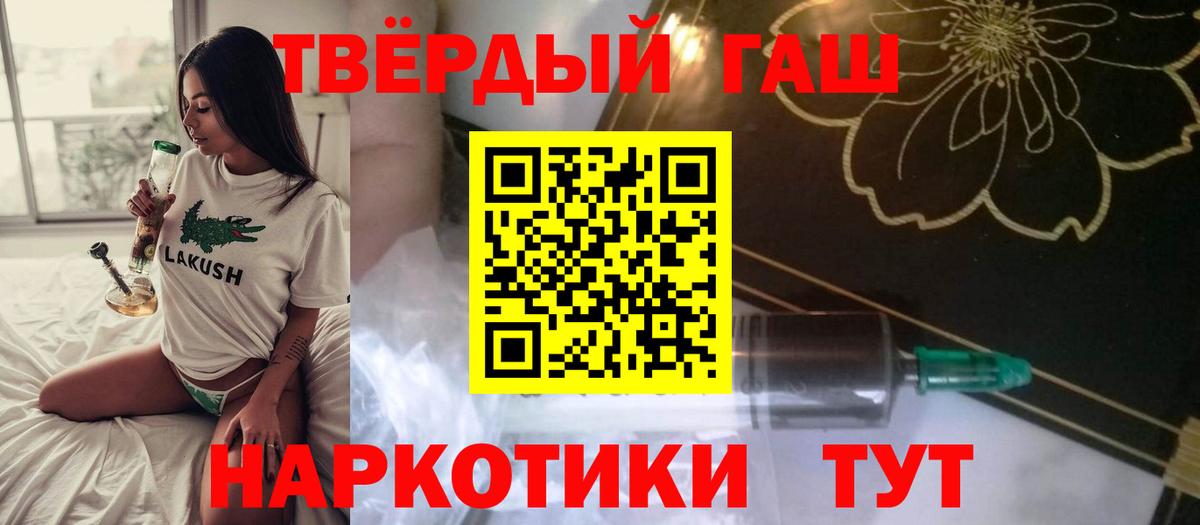 ГАШ гарик  Вход с VPN  Тулун 