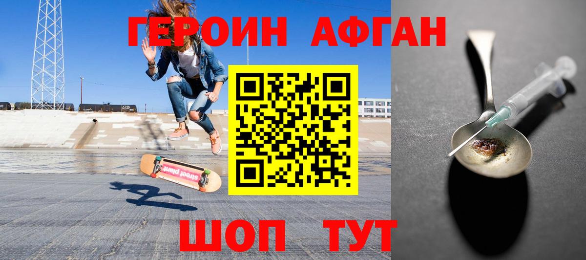 Героин VHQ Тулун