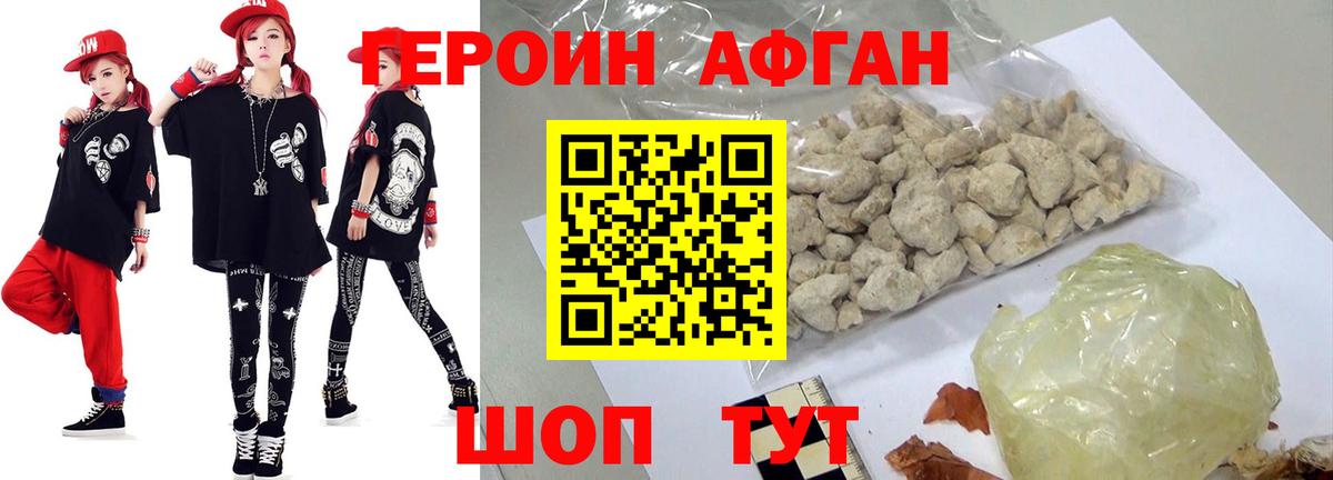 Тулун  ГЕРОИН  Вход с VPN  ГЕРОИН белый 