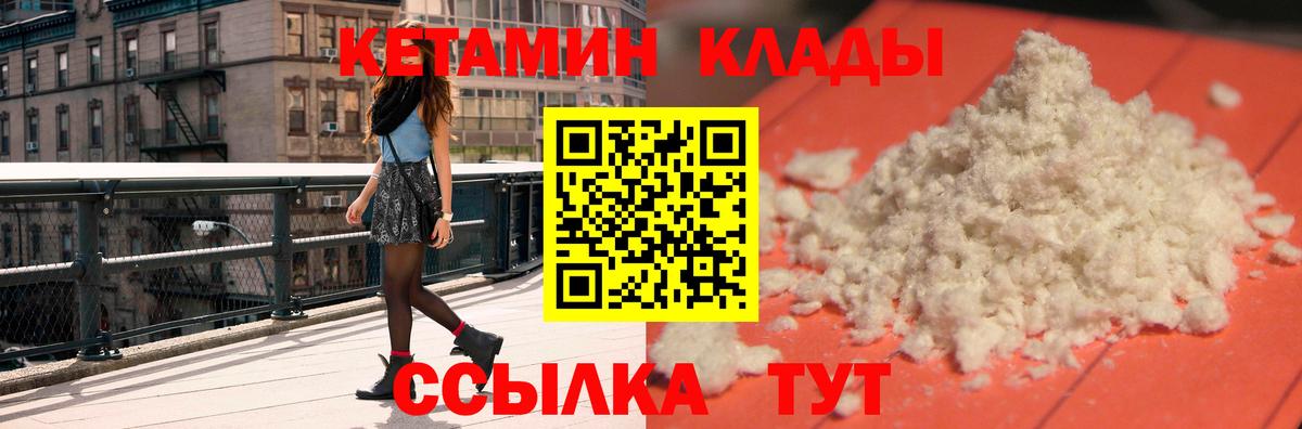 Кетамин ketamine  Вход с VPN  даркнет телеграм  Тулун  Кетамин VHQ  ссылка на мегу зеркало 