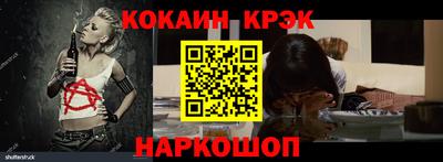спайс Ливны