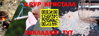 спайс Ливны