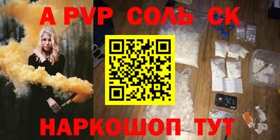 спайс Ливны