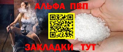 спайс Ливны