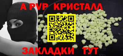 спайс Ливны