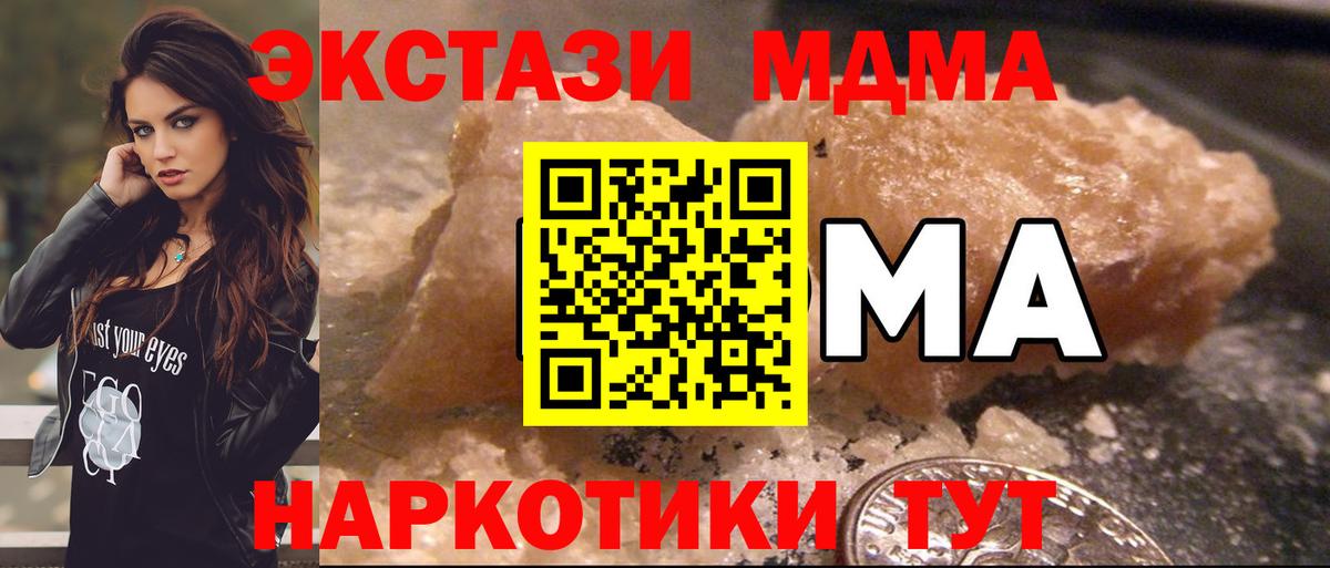 MDMA  МДМА кристаллы  Тулун  Вход с VPN  MDMA Molly 