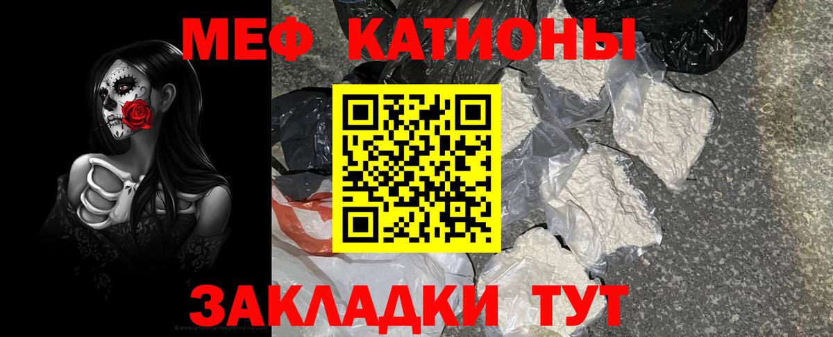 МЕФ  МЯУ-МЯУ VHQ  Тулун  Меф  Вход с VPN  Мефедрон мяу мяу 