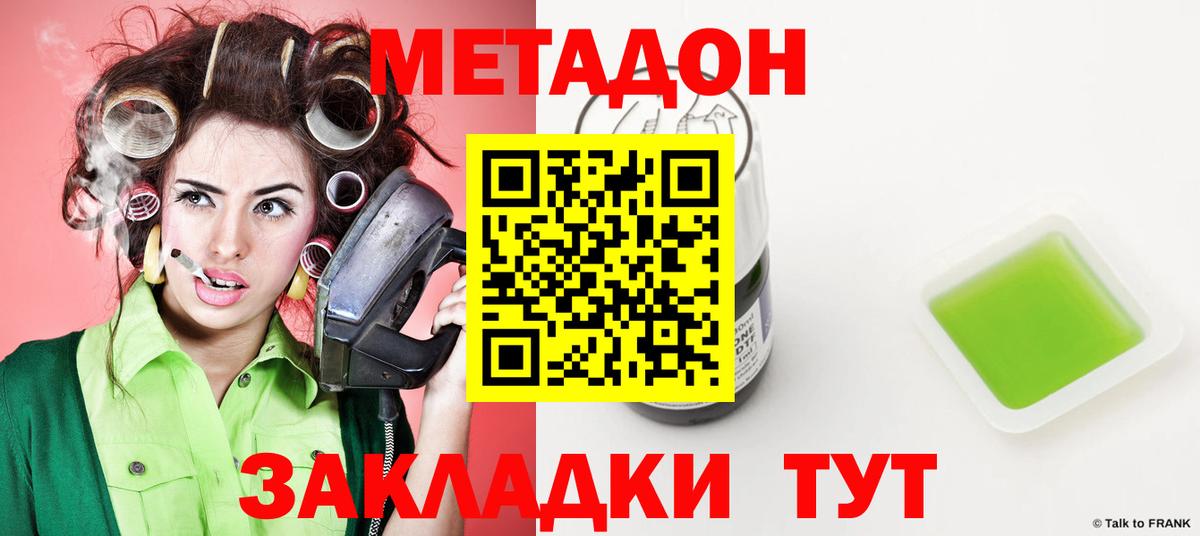 МЕТАДОН белоснежный  Вход с VPN  Тулун 