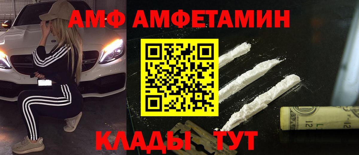 МЕТАМФЕТАМИН витя Тулун