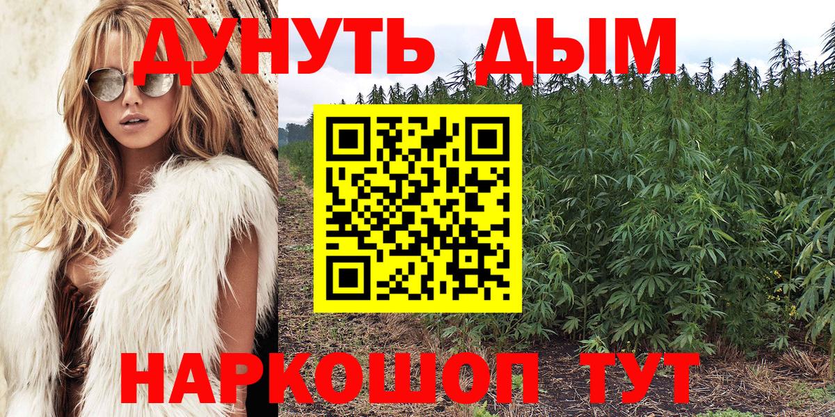 Тулун  Бошки марихуана AK-47  Конопля тримм  Конопля Bruce Banner  Вход с VPN 